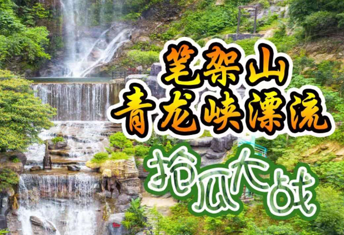 清远笔架山漂流